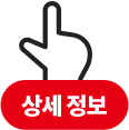 상세 정보